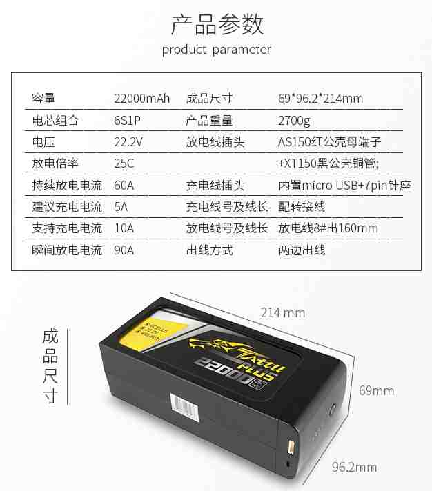 無人機電池 無人機電池