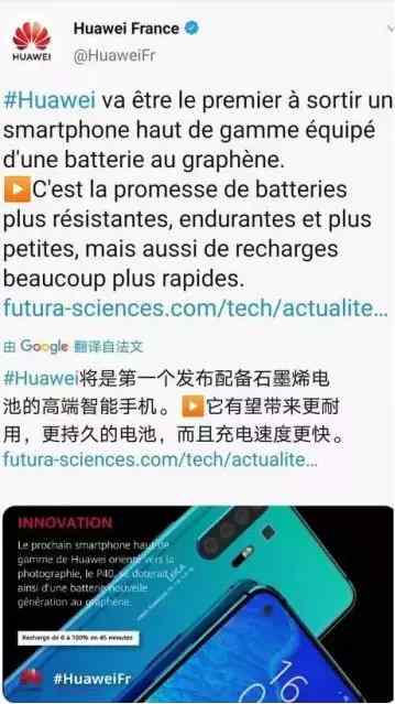 華為發布信息