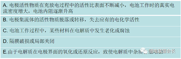 導致電池循環壽命不長的原因
