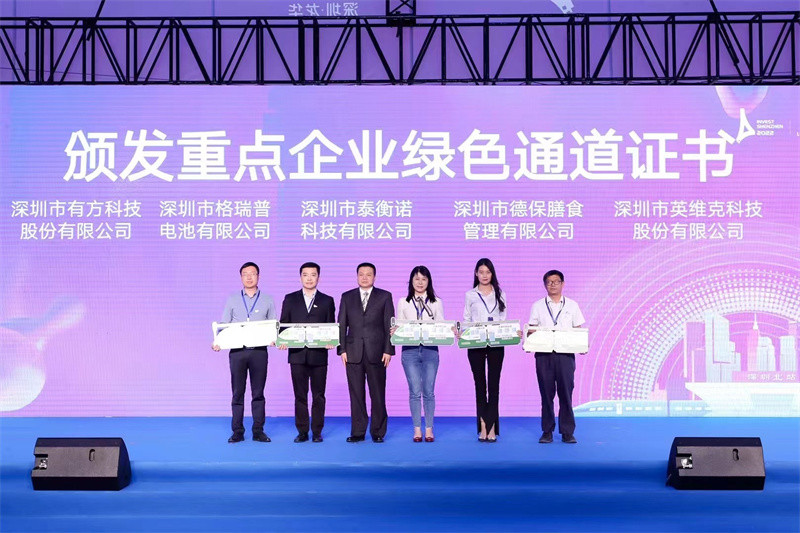 格瑞普榮獲重點企業綠色通道證書