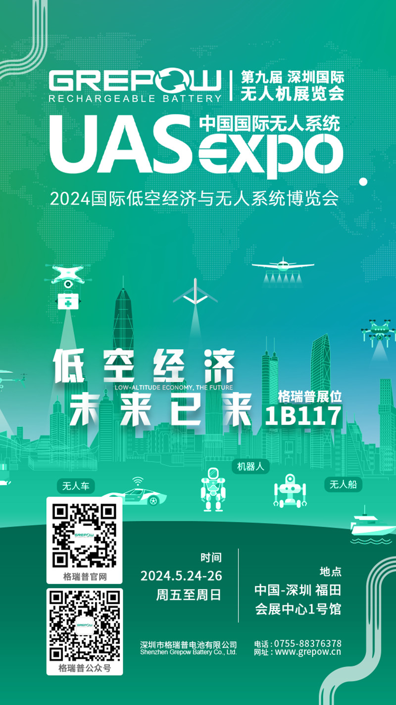 2024國際低空經濟與無人系統博覽會