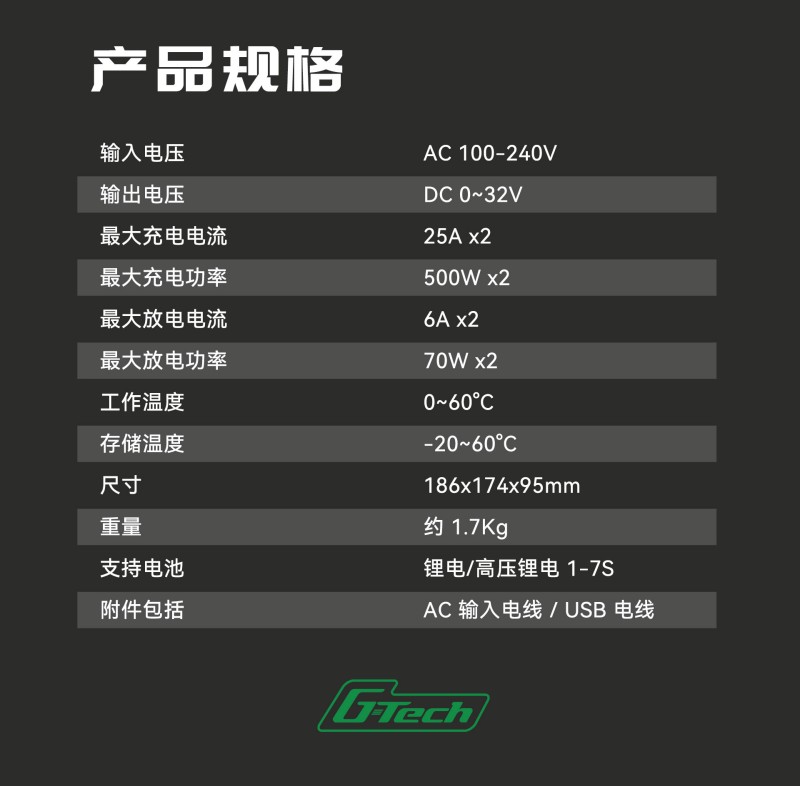 產品規格