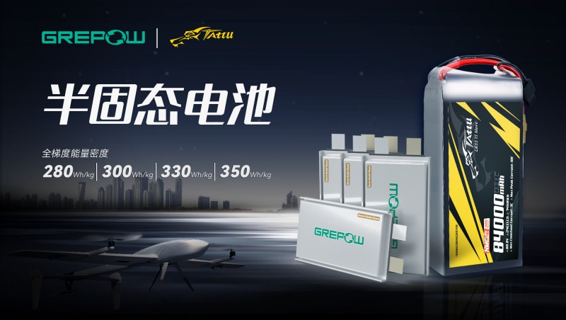 半固態電池